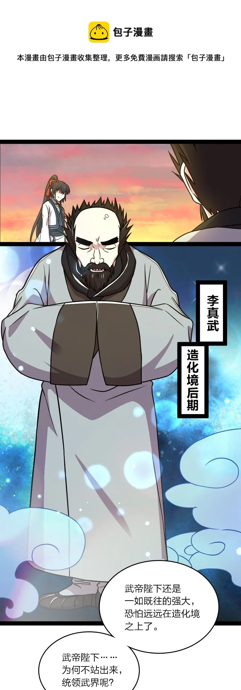 147 都怪你~ 第9页