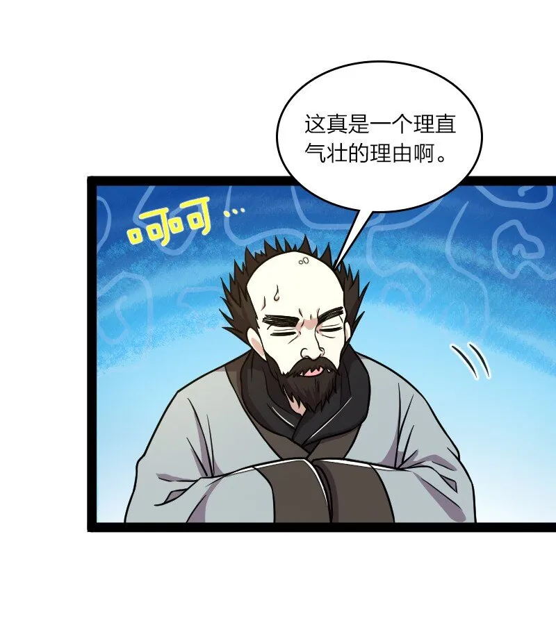 147 都怪你~ 第12页