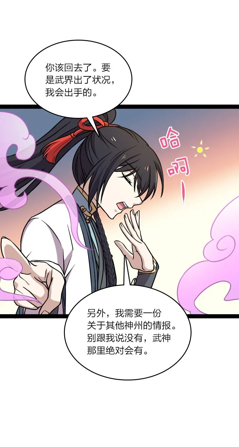 147 都怪你~ 第15页