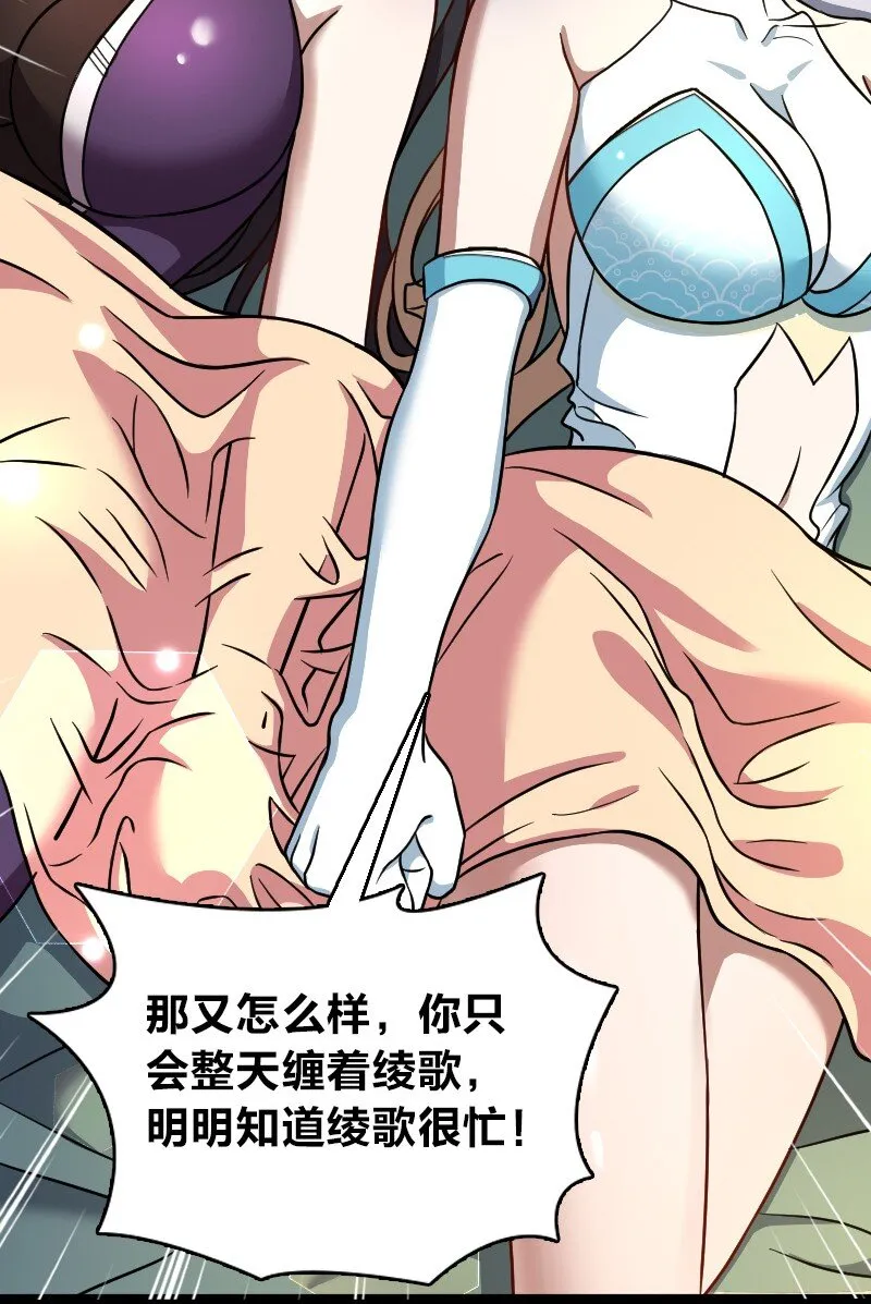 147 都怪你~ 第20页