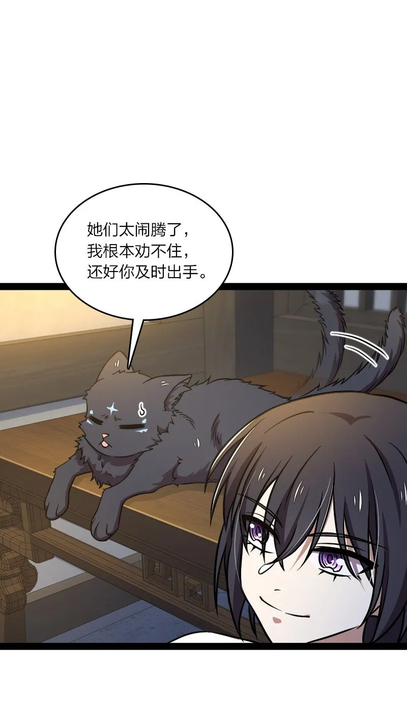 147 都怪你~ 第23页