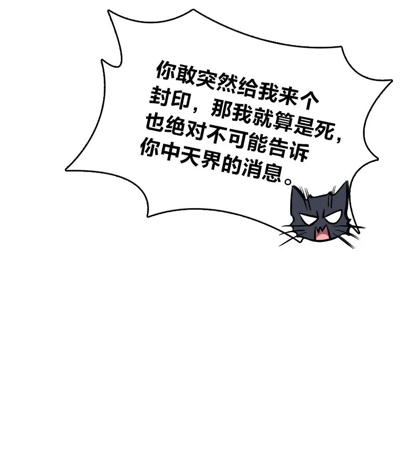 147 都怪你~ 第26页