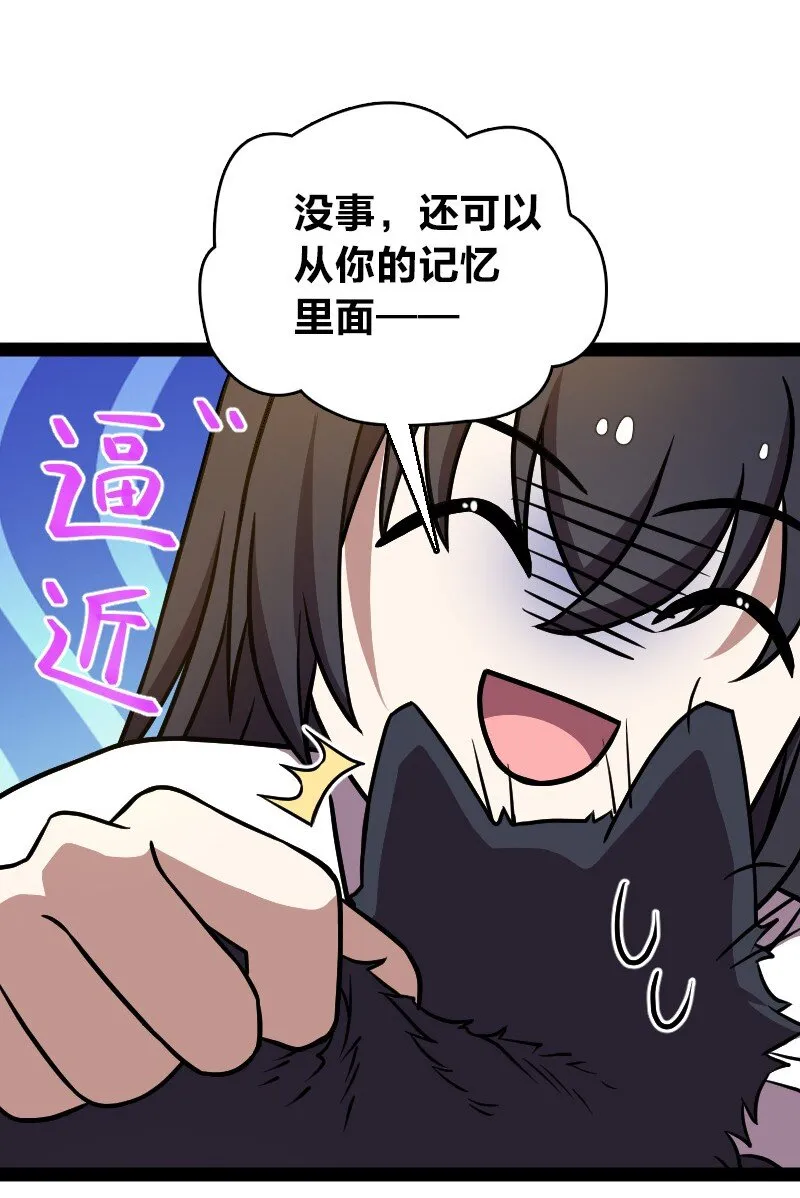 147 都怪你~ 第27页