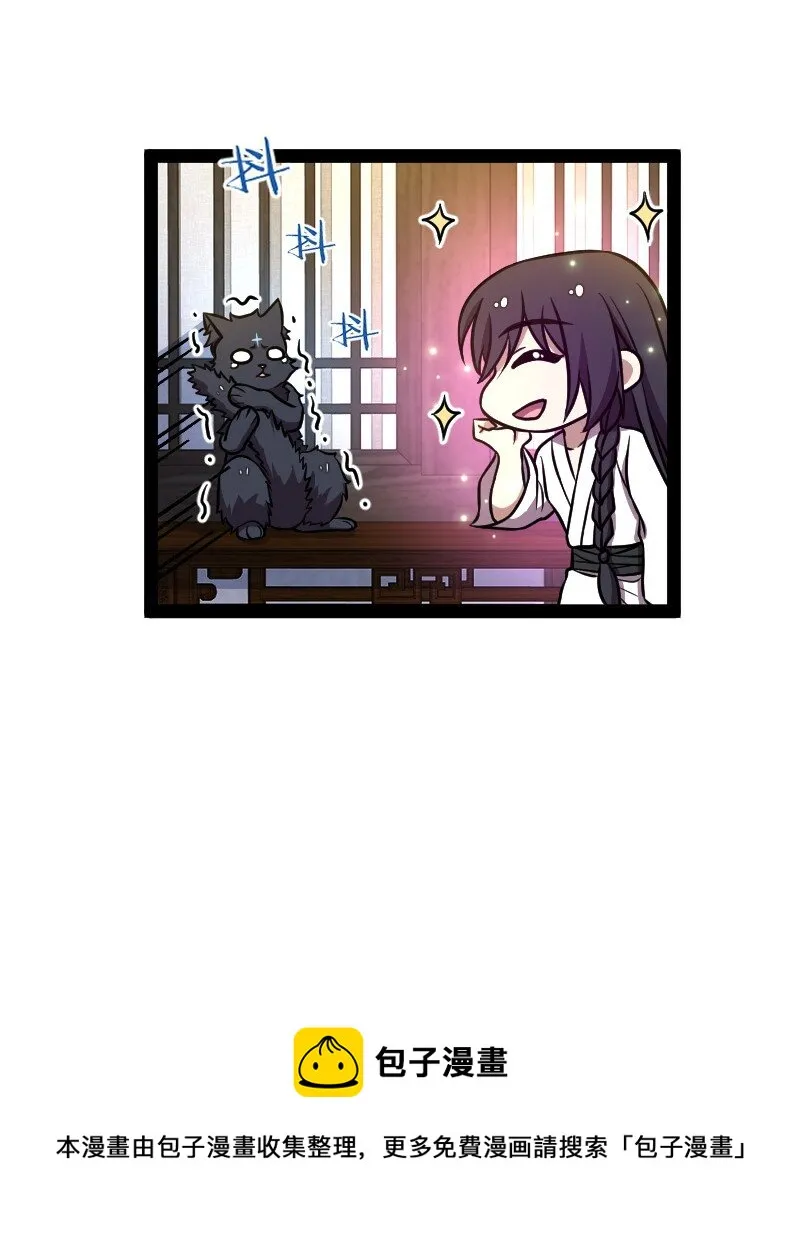 147 都怪你~ 第29页