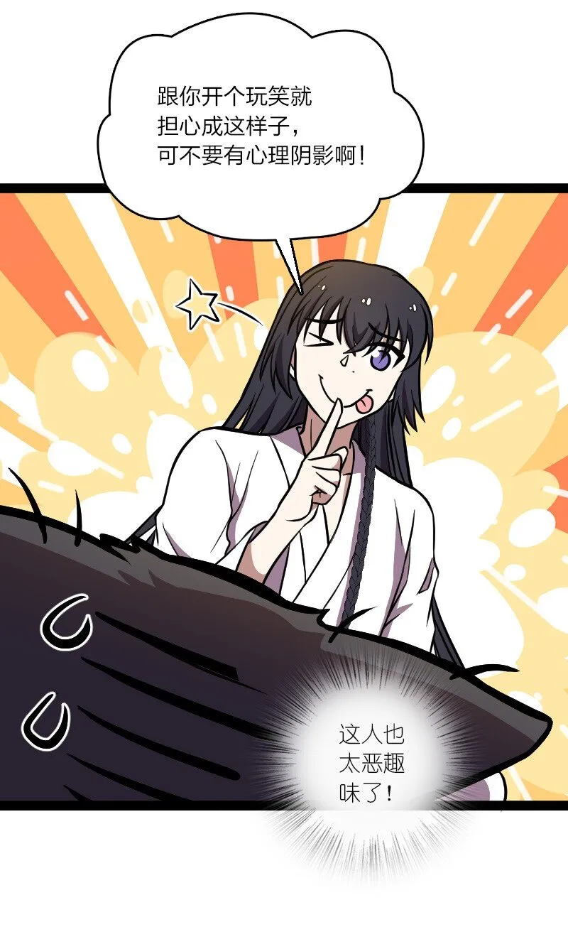 147 都怪你~ 第30页