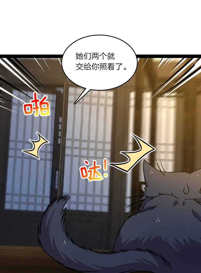 147 都怪你~ 第34页