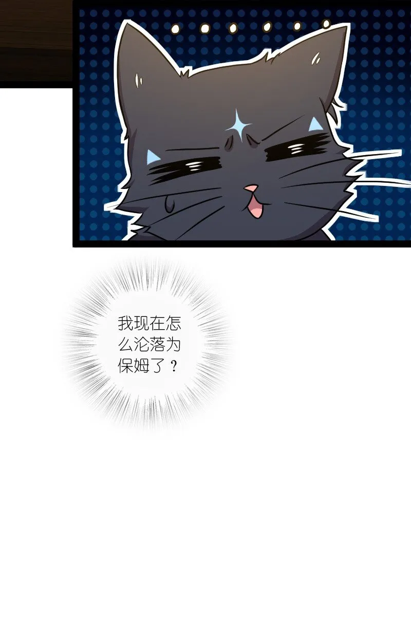 147 都怪你~ 第35页