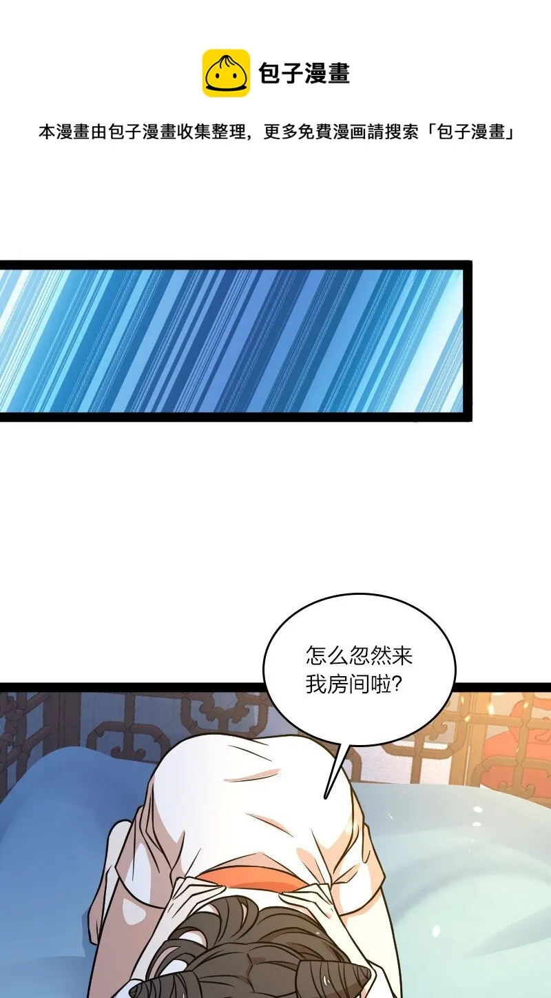 147 都怪你~ 第41页
