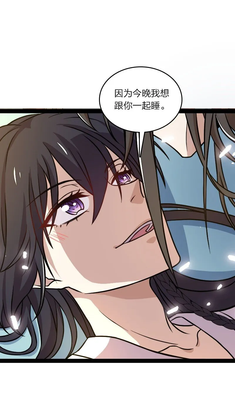 147 都怪你~ 第43页