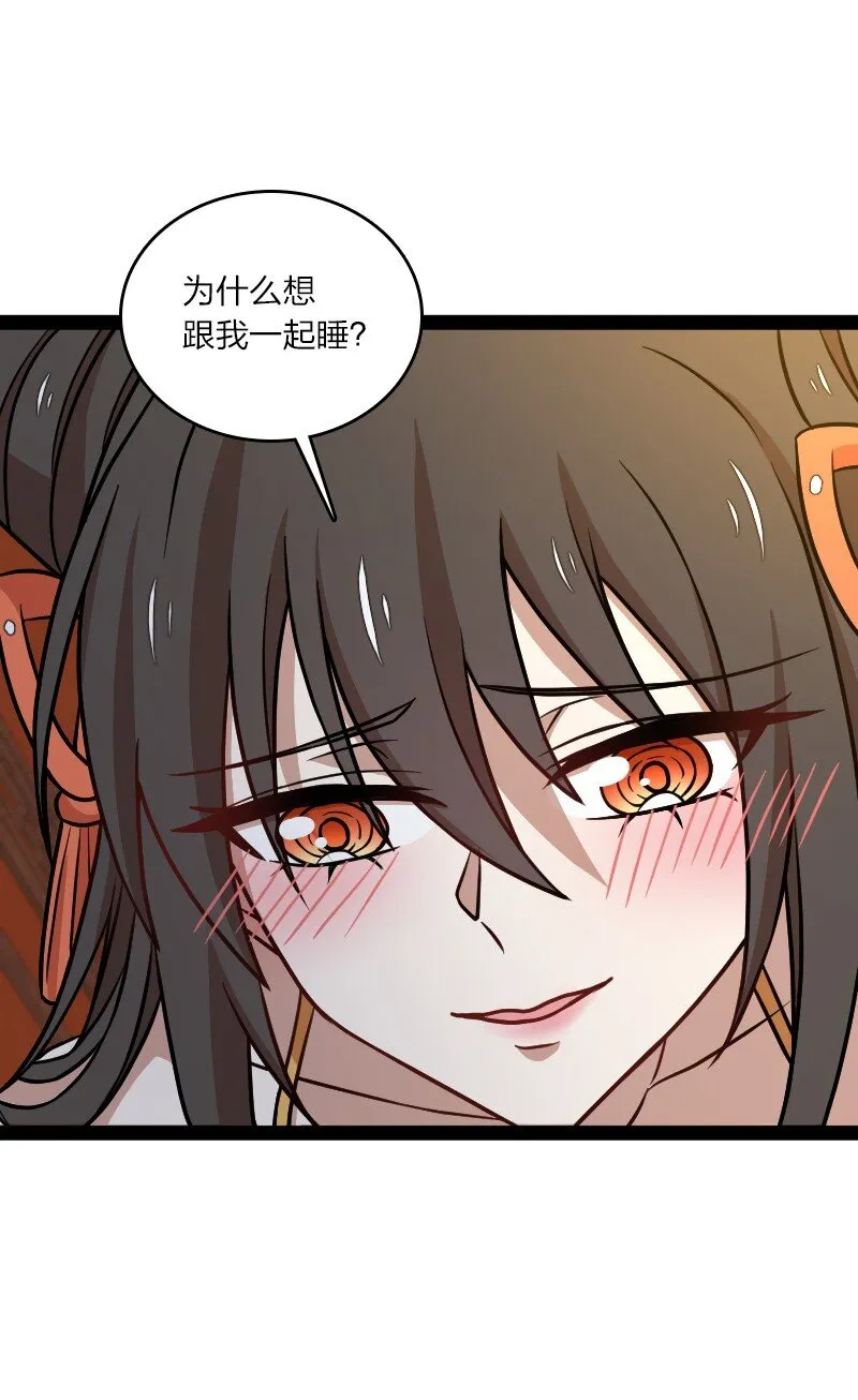 147 都怪你~ 第44页