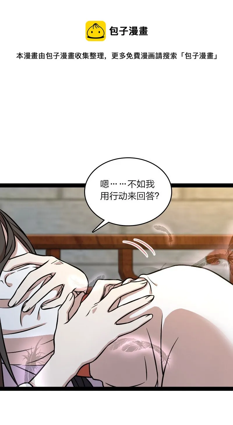 147 都怪你~ 第45页