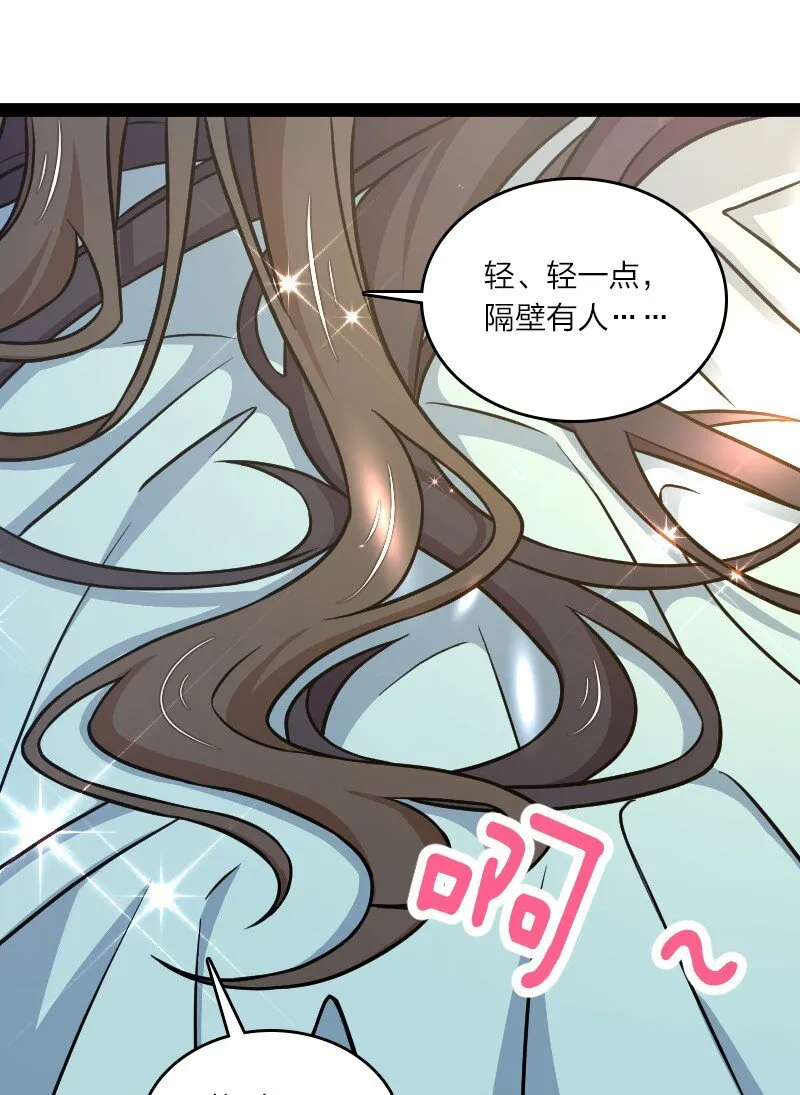 147 都怪你~ 第46页