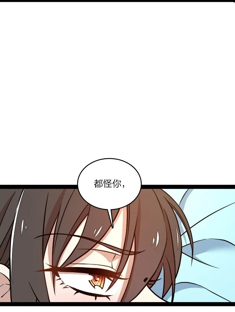 147 都怪你~ 第51页