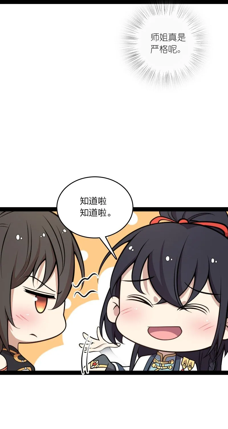 146 你的男人 第6页