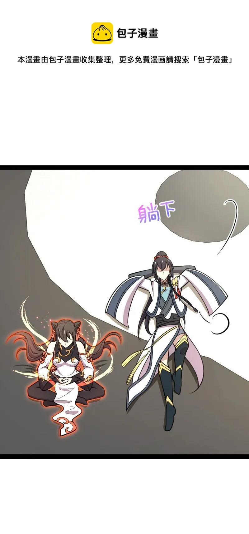 146 你的男人 第9页