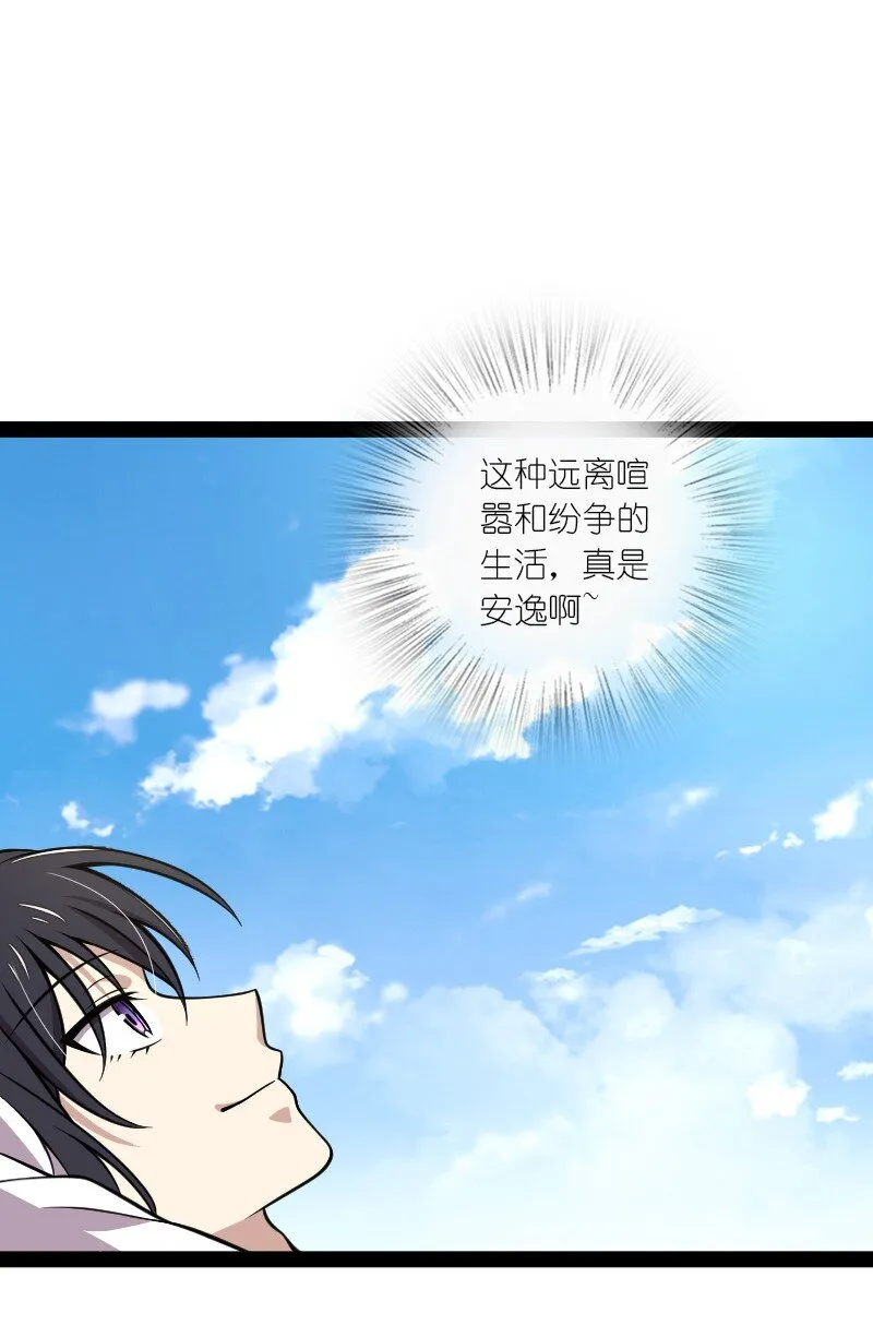 146 你的男人 第10页