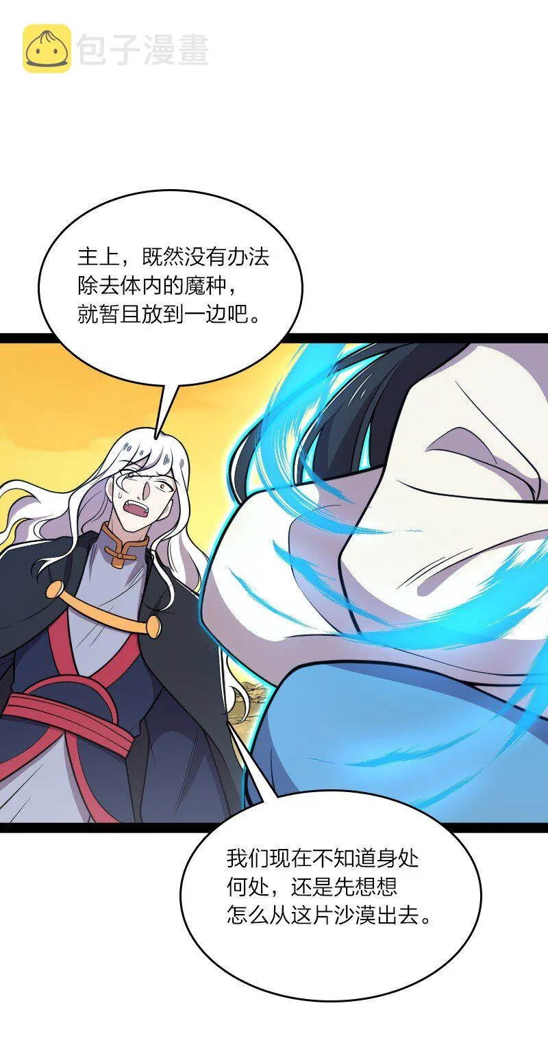 146 你的男人 第16页