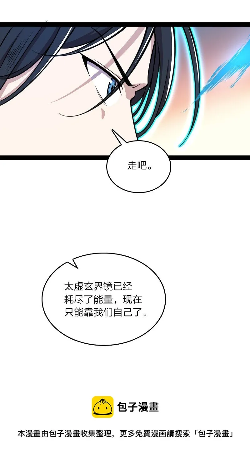 146 你的男人 第17页