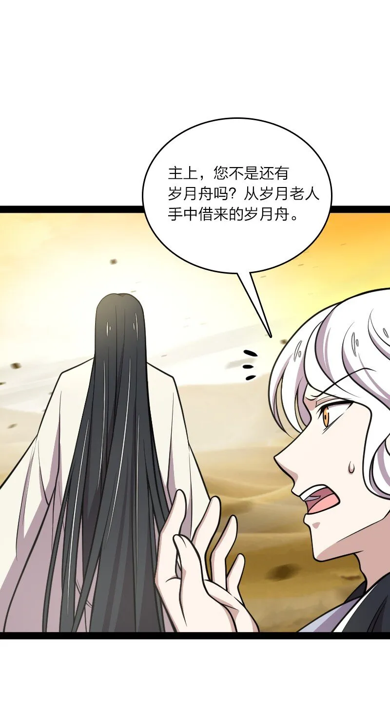 146 你的男人 第19页
