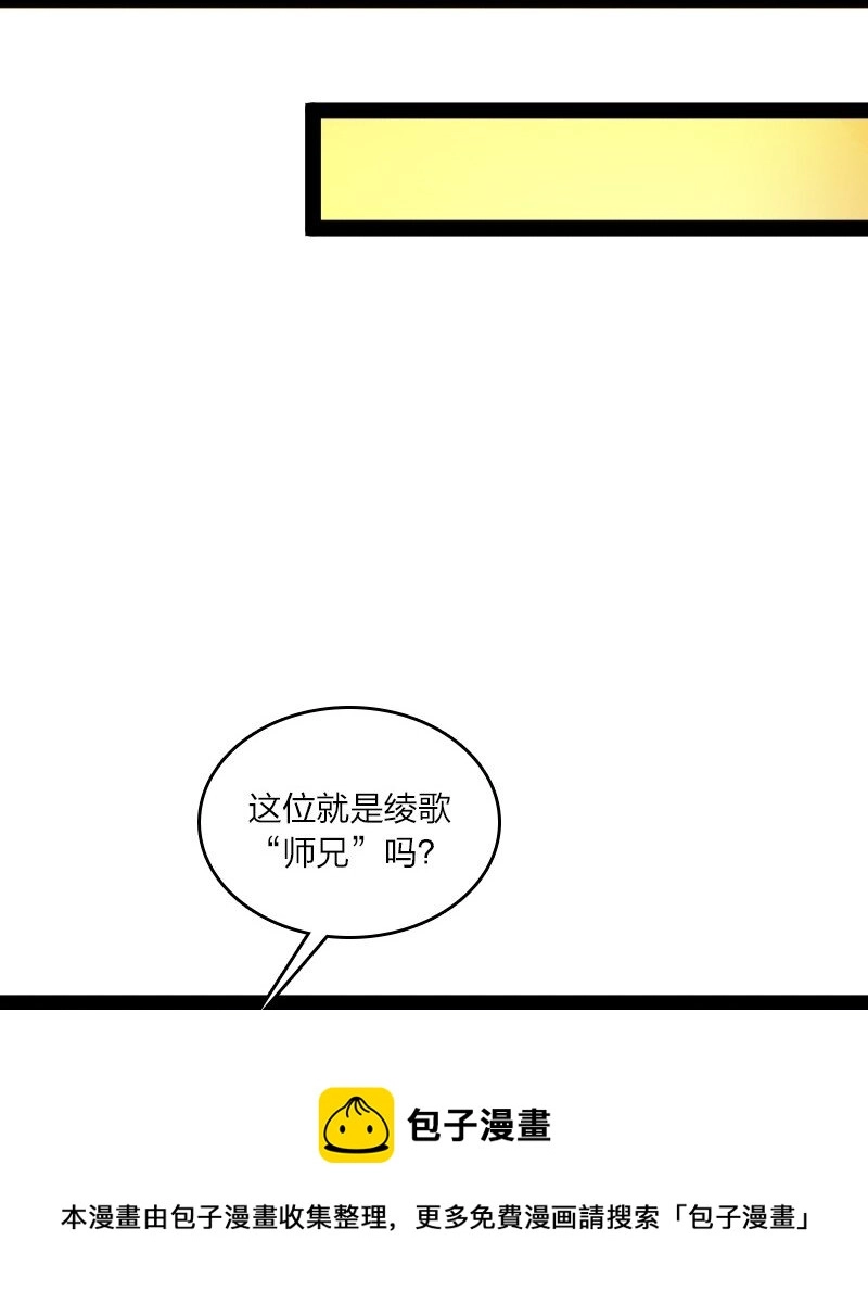 146 你的男人 第25页