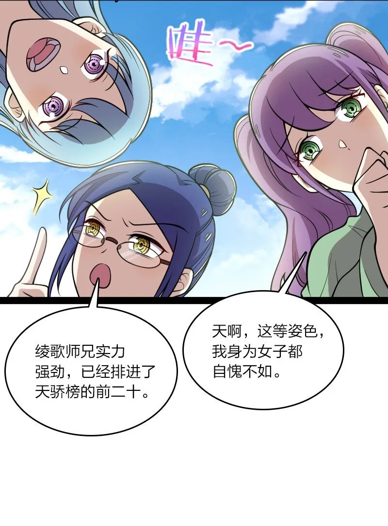146 你的男人 第26页