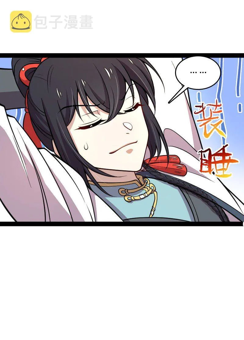 146 你的男人 第27页