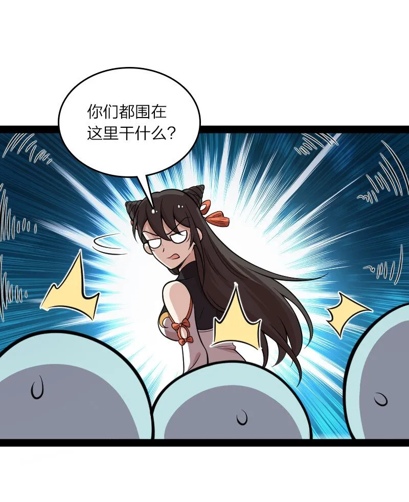 146 你的男人 第28页