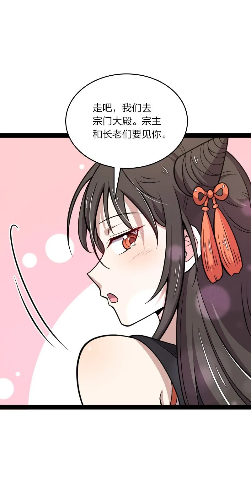 146 你的男人 第31页