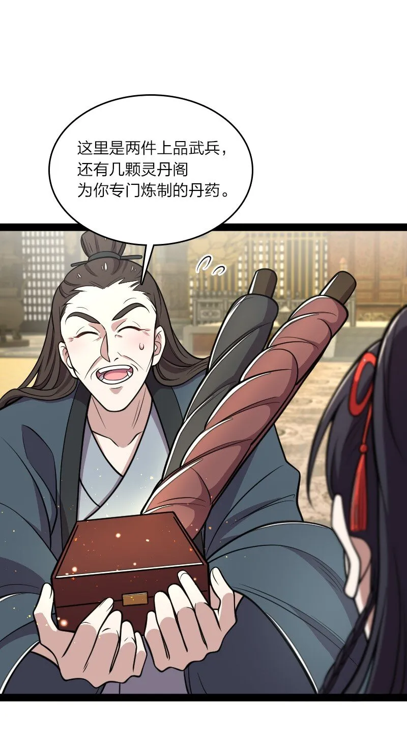 146 你的男人 第35页