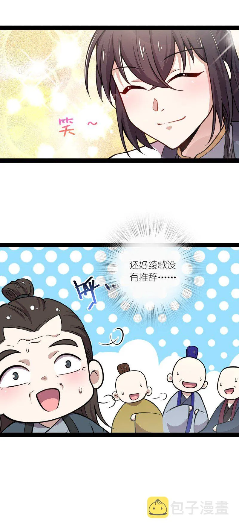 146 你的男人 第38页