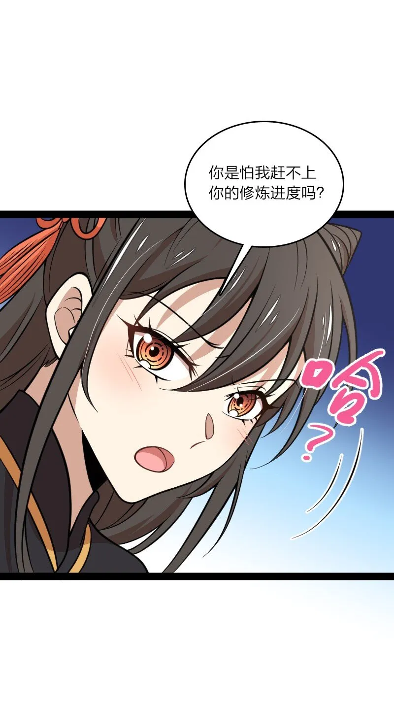 146 你的男人 第42页