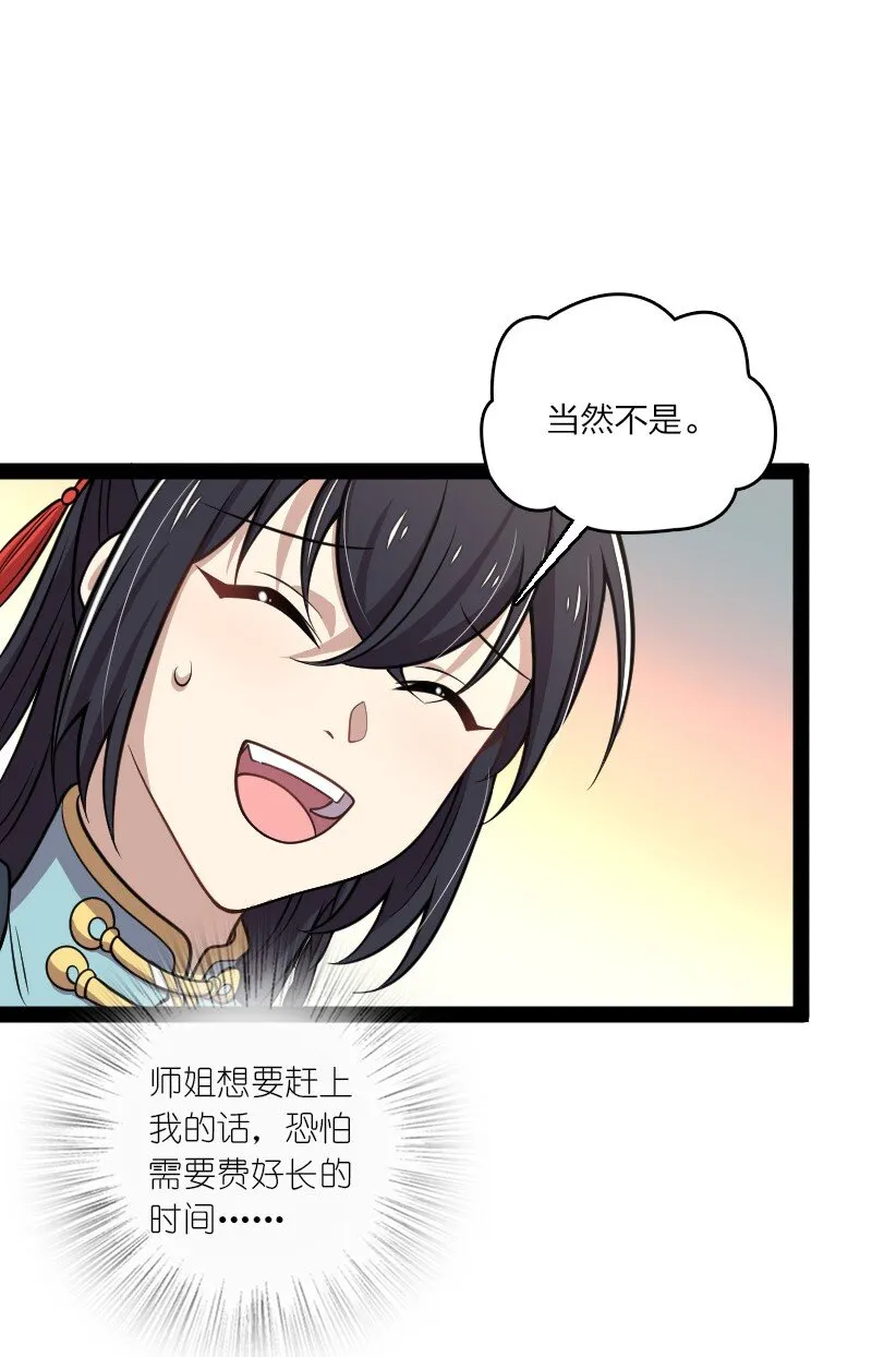 146 你的男人 第43页
