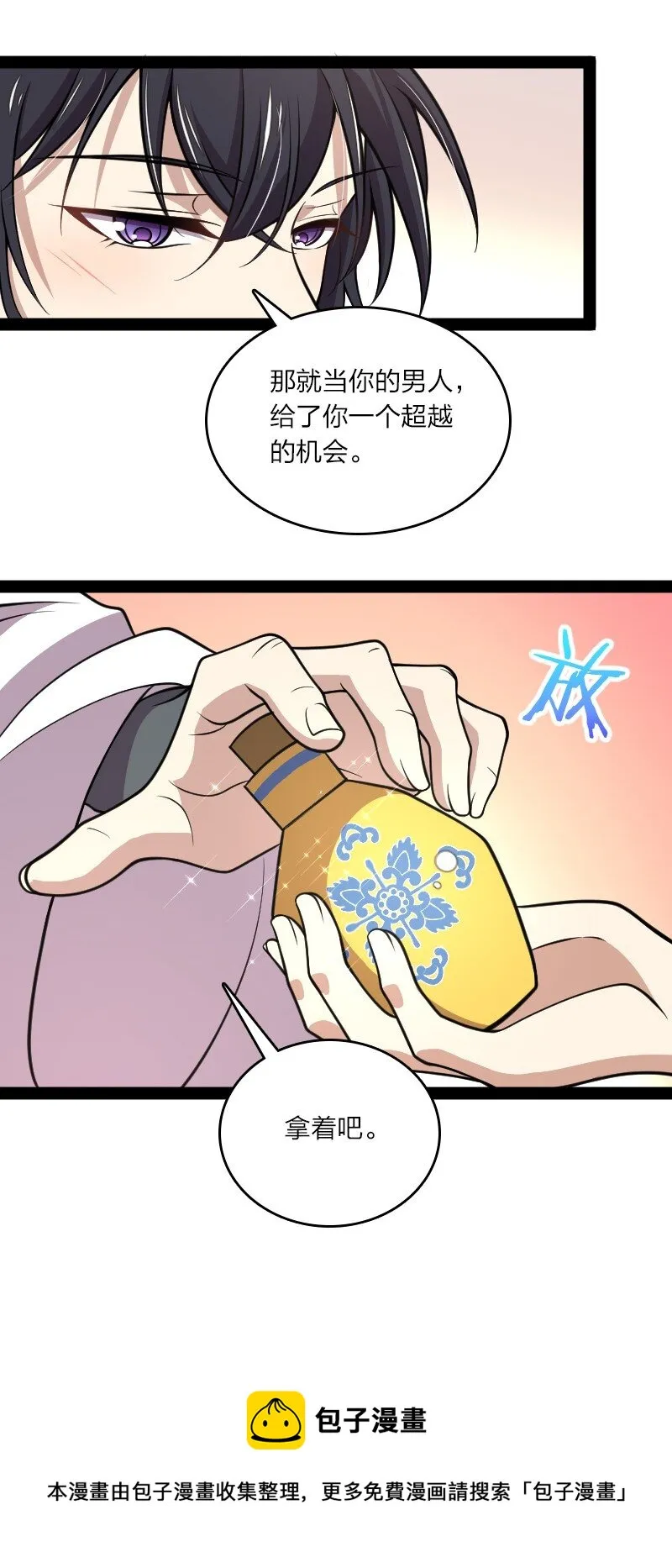 146 你的男人 第45页