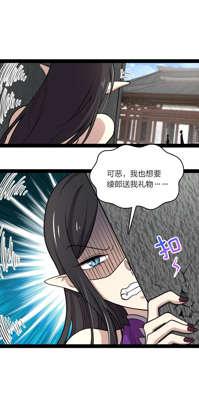 146 你的男人 第47页