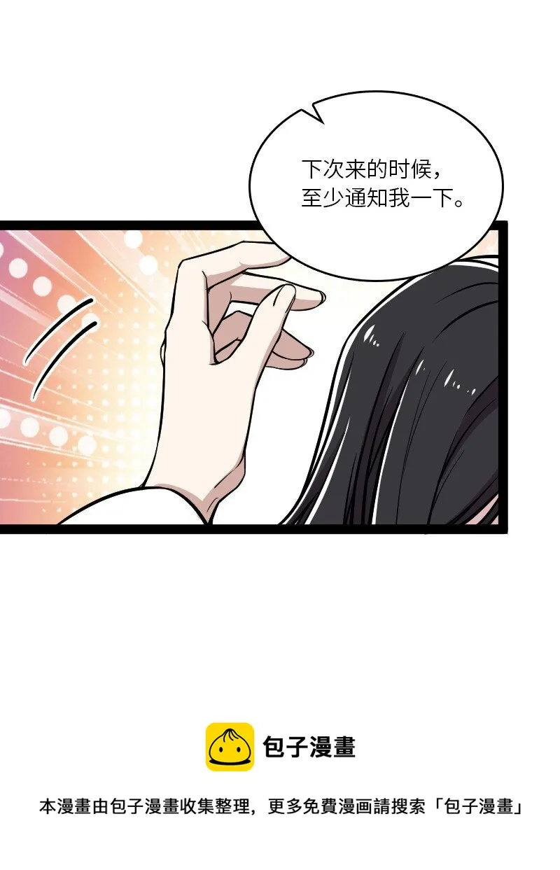 145 负责到底 第9页