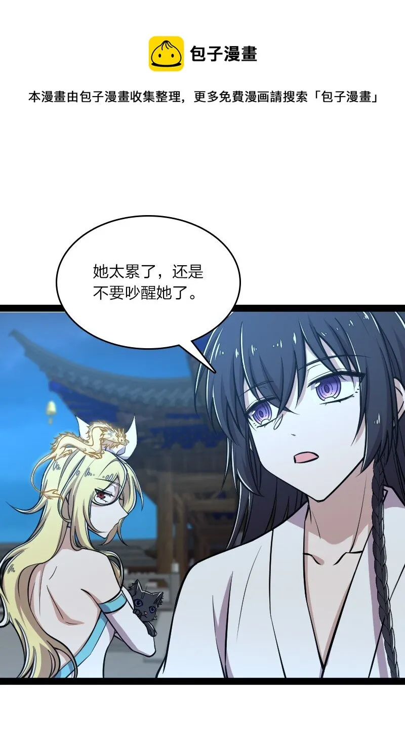 145 负责到底 第25页