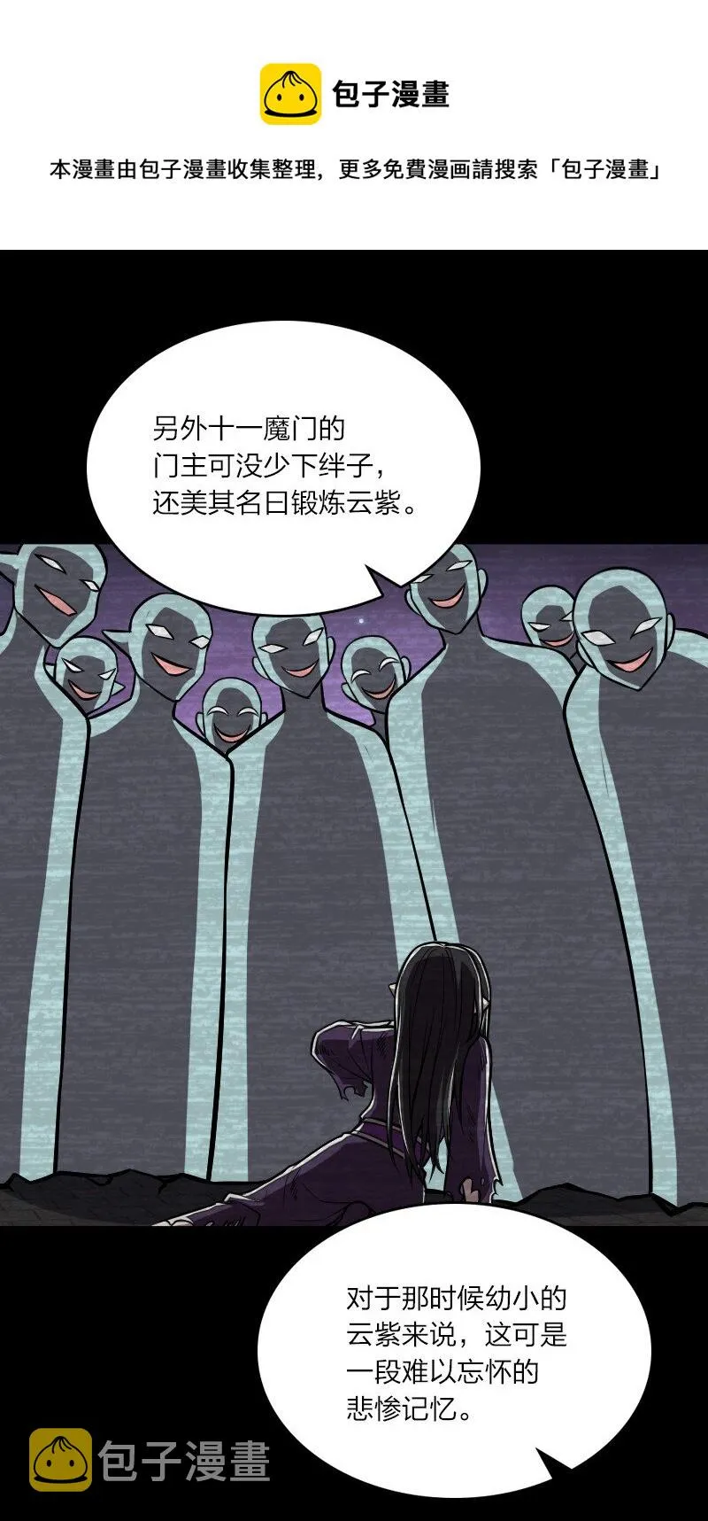 145 负责到底 第29页