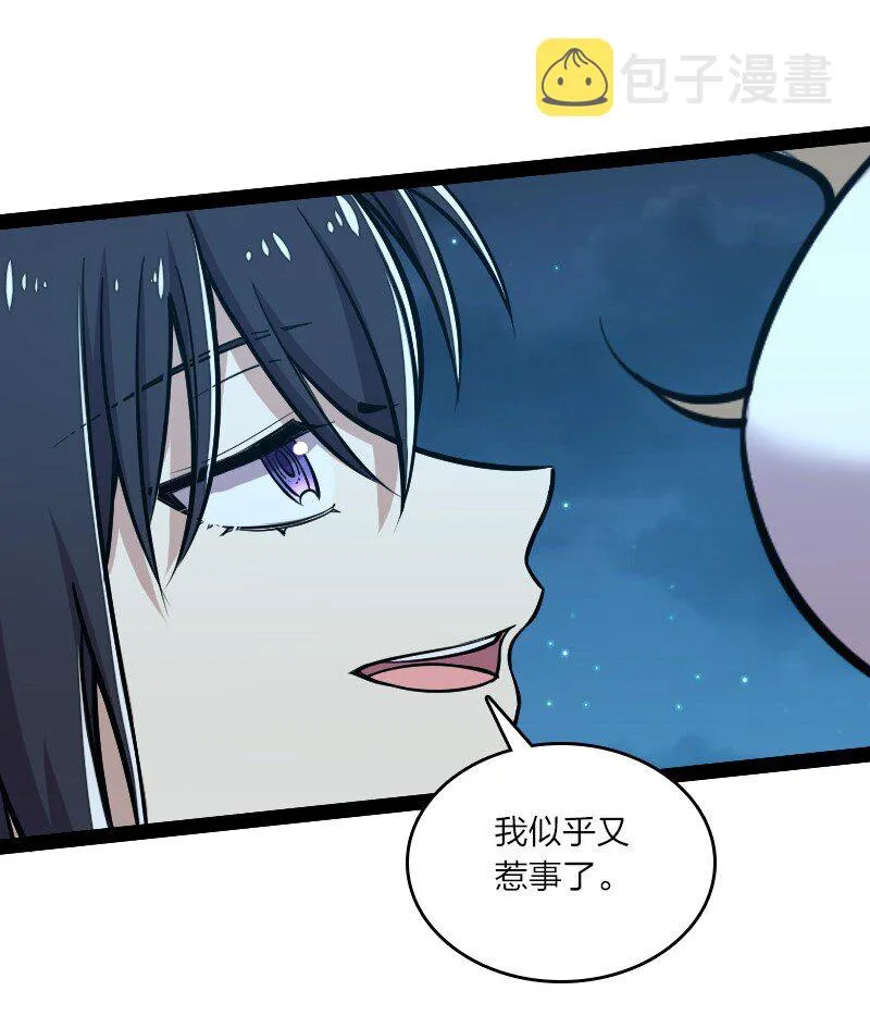 145 负责到底 第42页