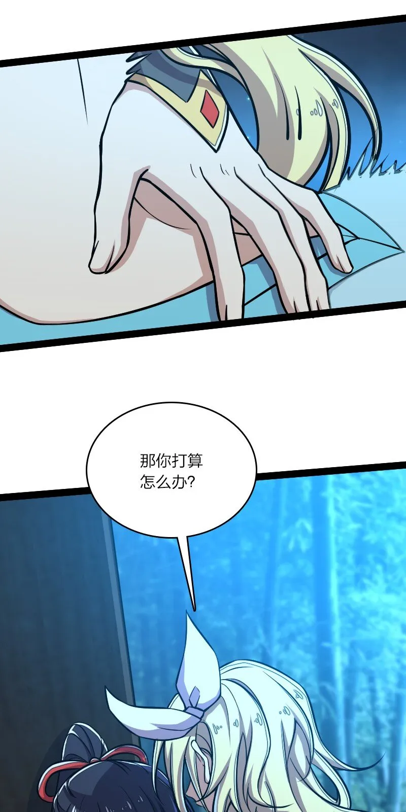 145 负责到底 第43页