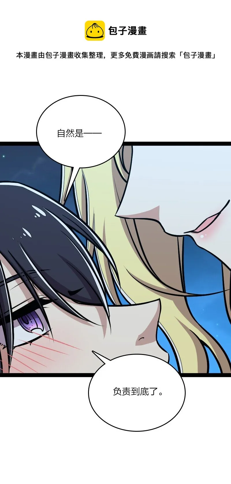 145 负责到底 第45页