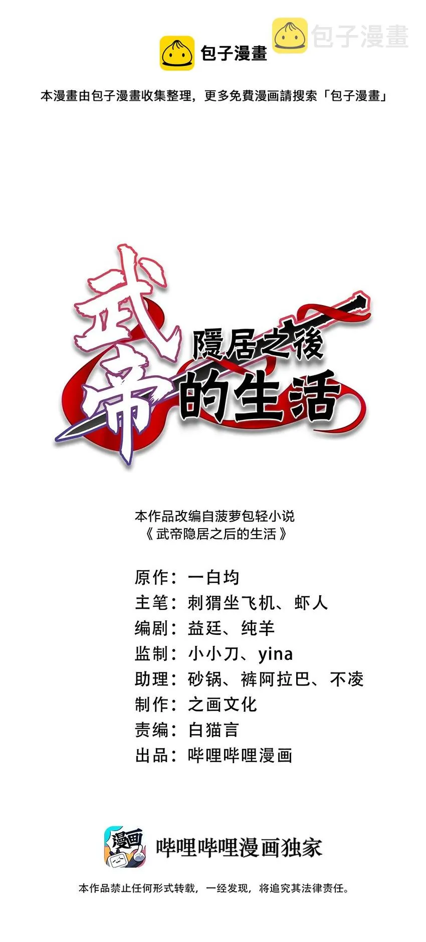 144 送你一个地中海 第1页