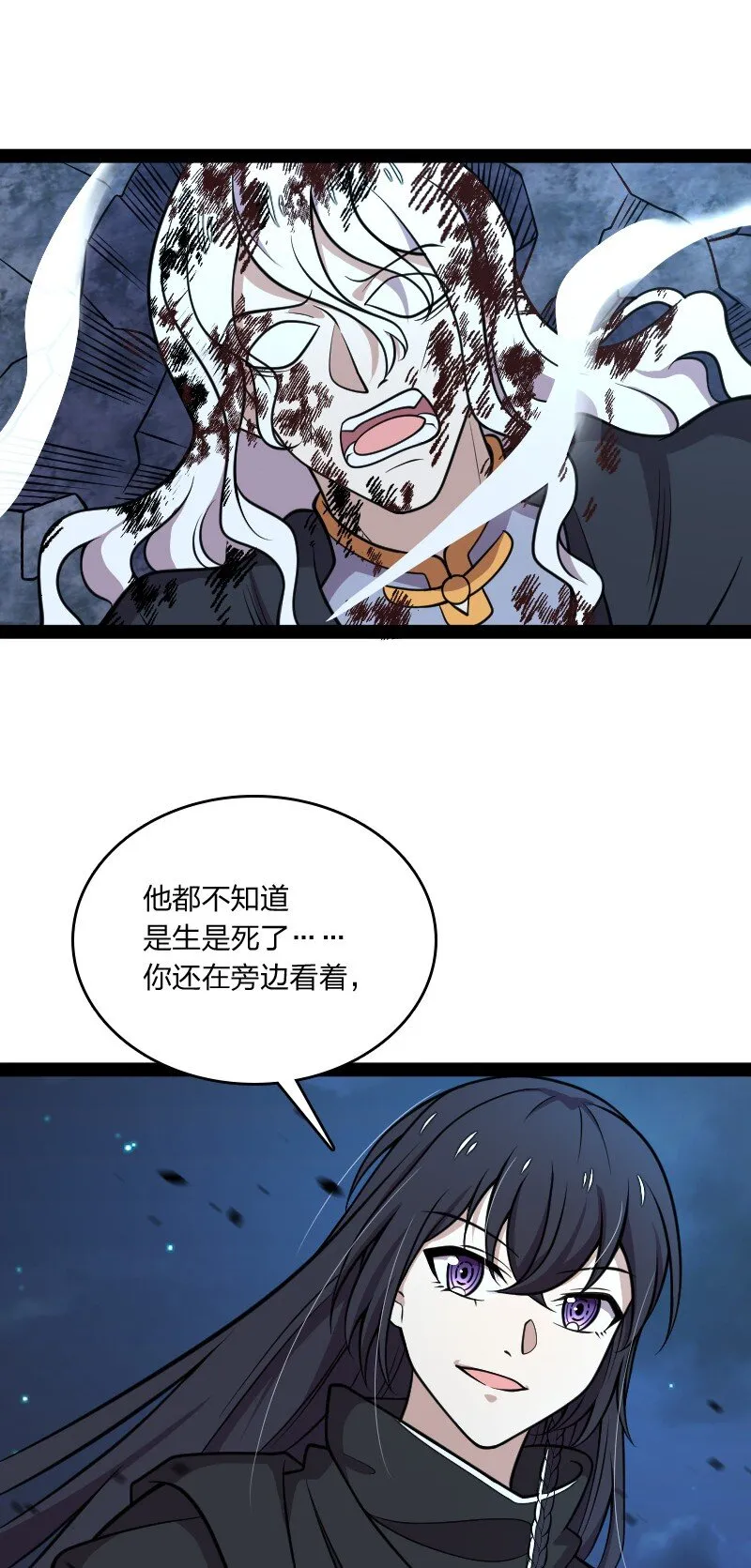 144 送你一个地中海 第3页