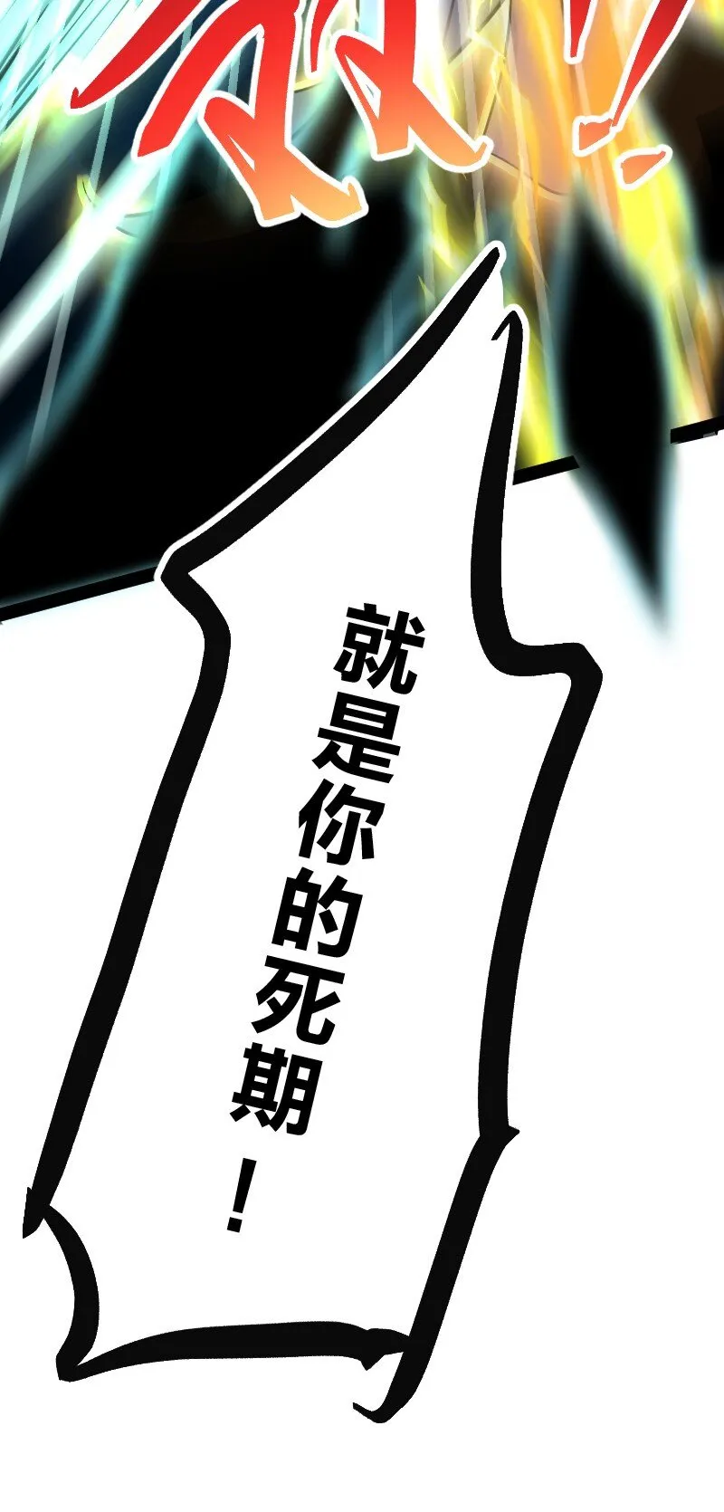 144 送你一个地中海 第7页