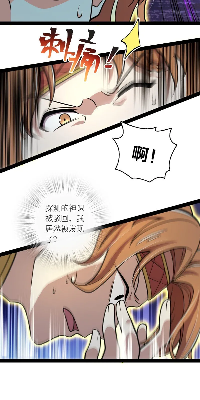 144 送你一个地中海 第31页