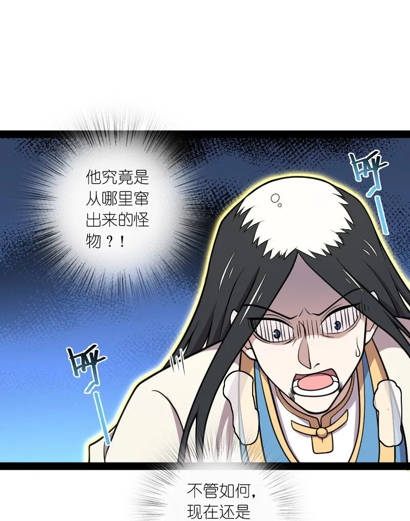 144 送你一个地中海 第35页