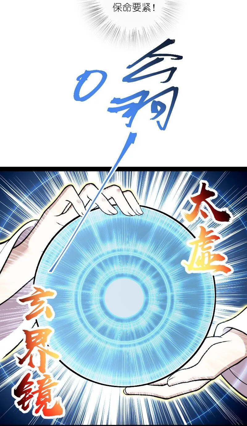 144 送你一个地中海 第36页