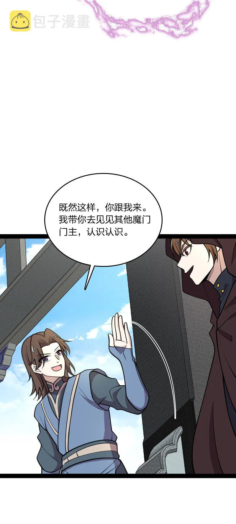 144 送你一个地中海 第44页
