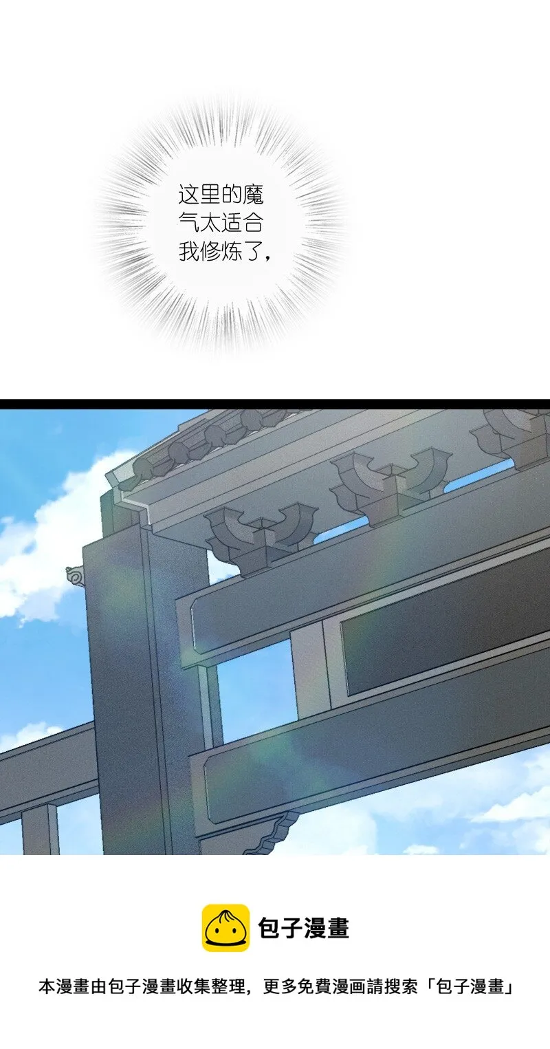 144 送你一个地中海 第45页