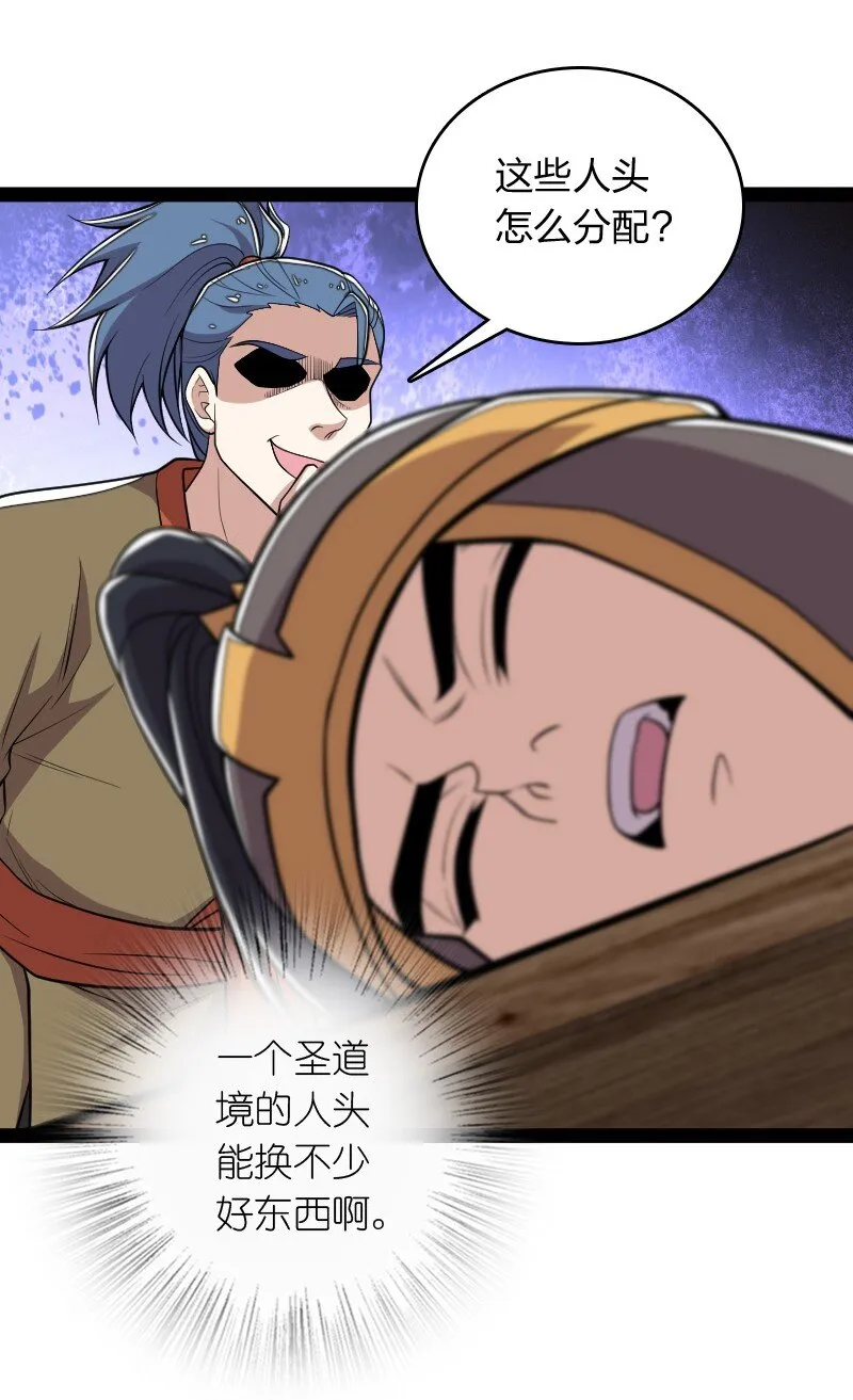 143 抢人头 第3页