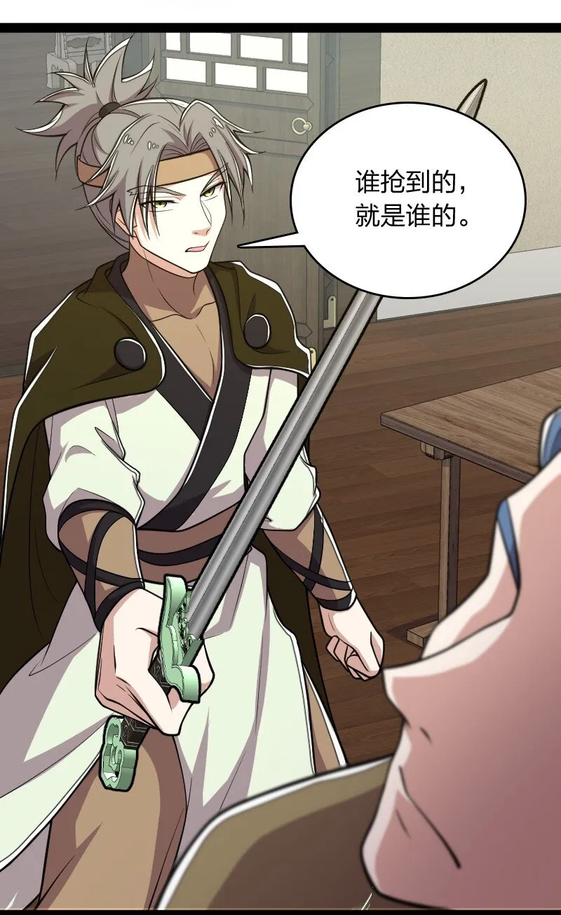 143 抢人头 第4页
